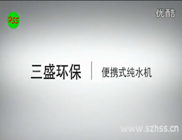 深圳市三盛環保科技有限公司