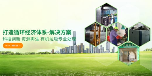 垃圾分類處理迫在眉睫，引進三盛有機垃圾處理器是關鍵!