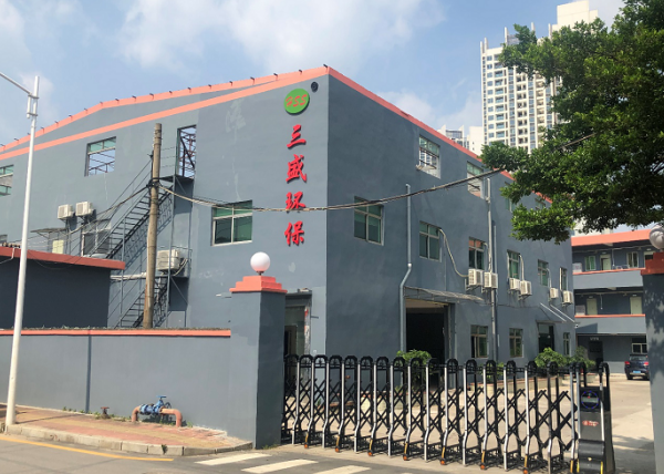 三盛環保 三盛環保