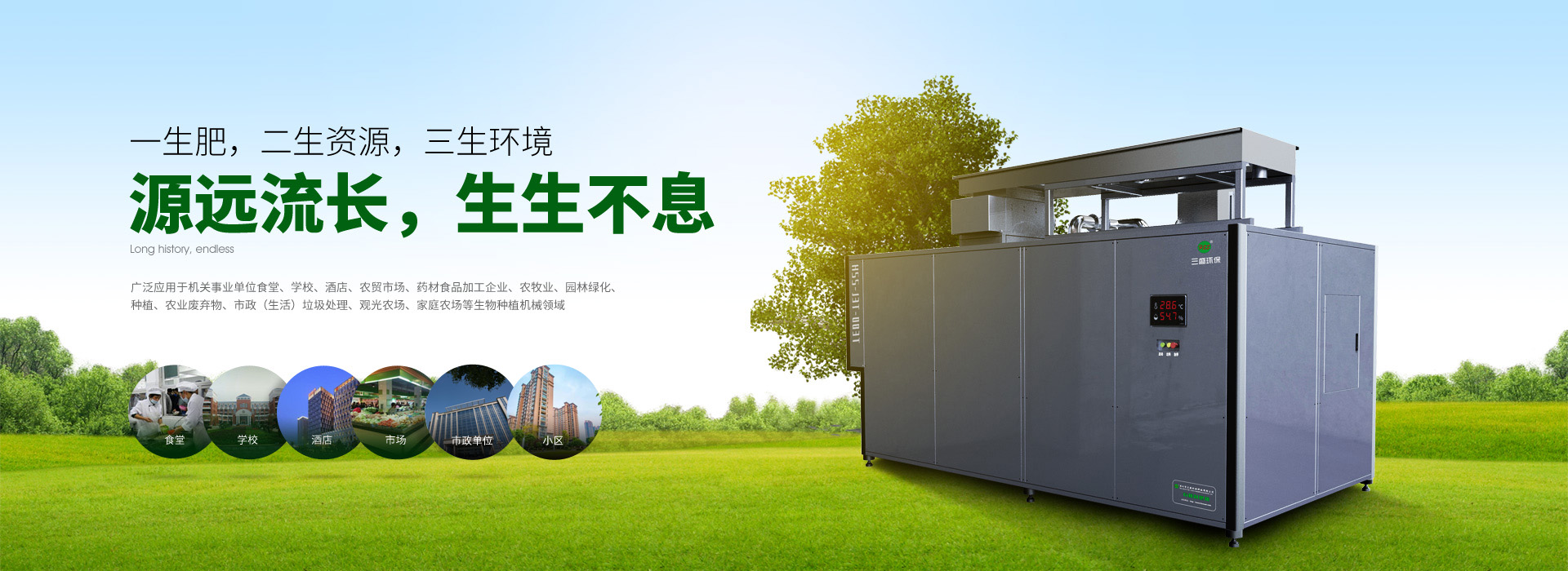 餐廚垃圾有哪些基本特性?能通過餐廚垃圾處理設備能處理嗎?