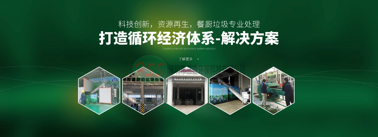 廚余垃圾處理器市場將迎爆發期，三盛環保多方發力受推崇